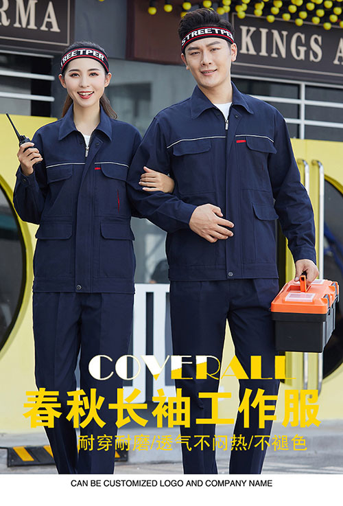 纯棉长袖工作服套装【现货】(图1)