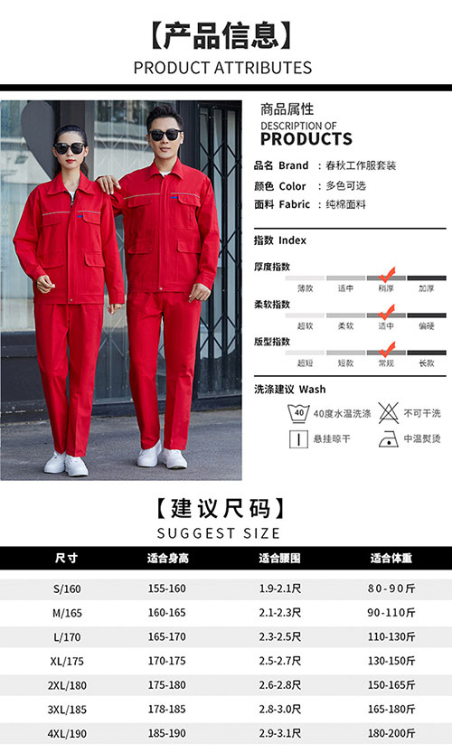 纯棉长袖工作服套装【现货】(图3)