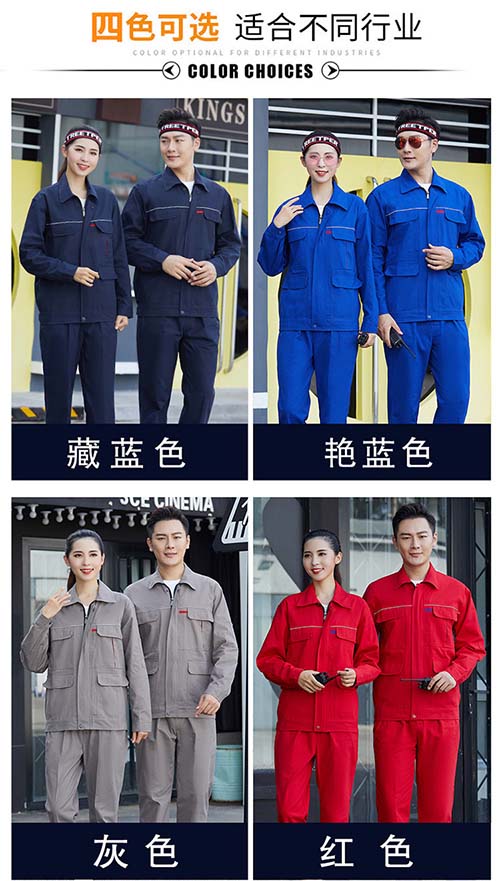 纯棉长袖工作服套装【现货】(图4)