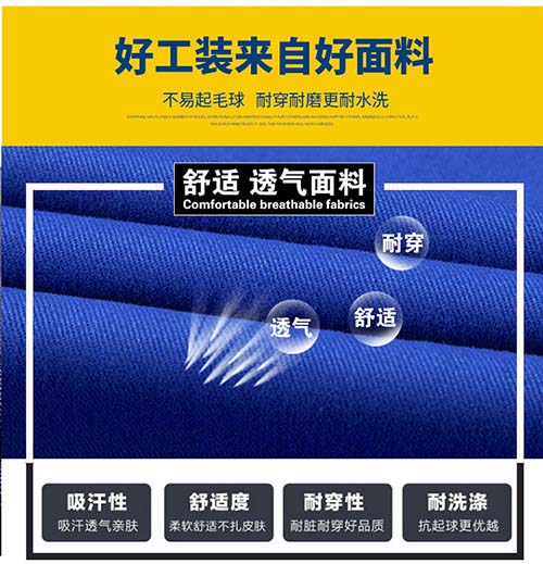 纯棉长袖工作服套装【现货】(图6)