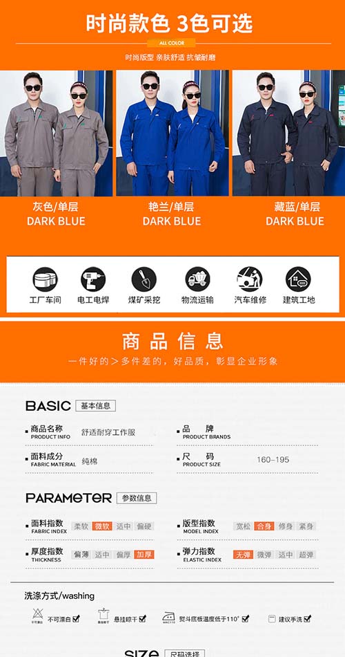 春秋纯棉工作服套装【现货】(图3)