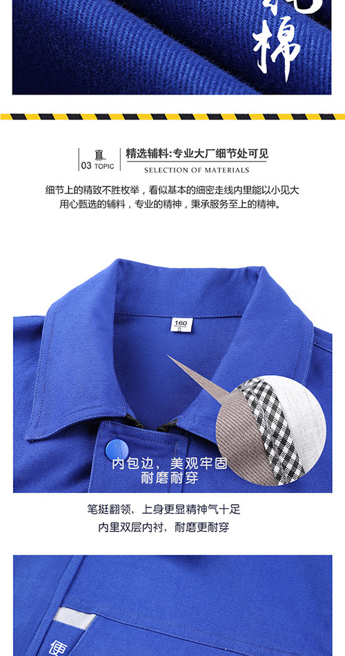 春秋纯棉工作服套装【现货】(图5)