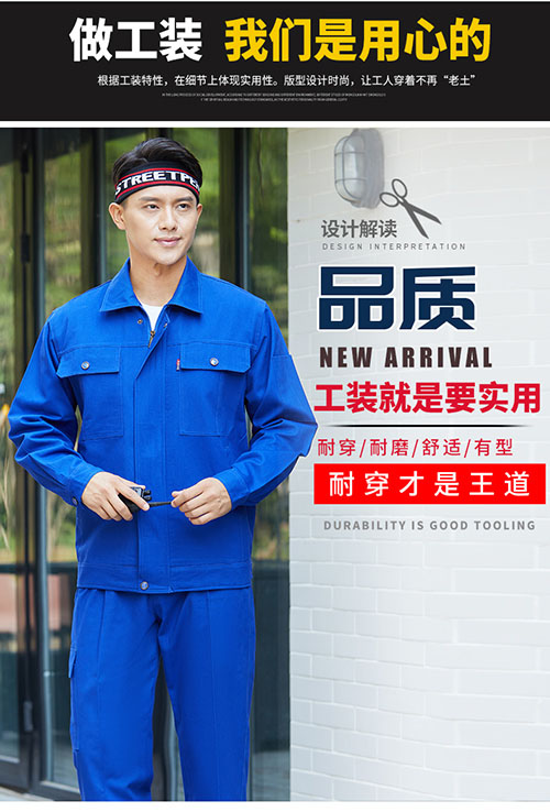 春秋长袖全棉工作服套装【现货】(图2)