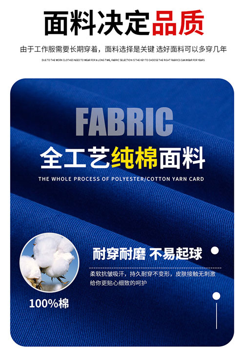 春秋长袖全棉工作服套装【现货】(图3)