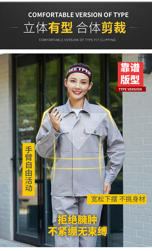 春秋长袖全棉工作服套装【现货】(图4)