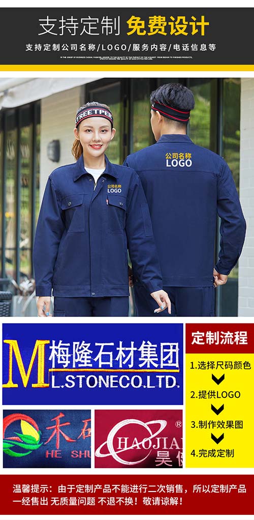 春秋长袖全棉工作服套装【现货】(图5)