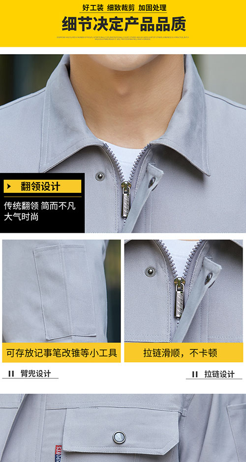 春秋长袖全棉工作服套装【现货】(图6)