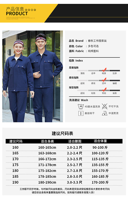 春秋长袖全棉工作服套装【现货】(图8)
