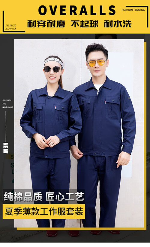 纯棉夏季长袖工作服套装【现货】(图1)
