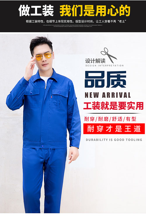 纯棉夏季长袖工作服套装【现货】(图2)