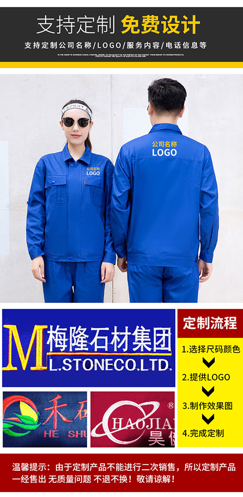 纯棉夏季长袖工作服套装【现货】(图4)