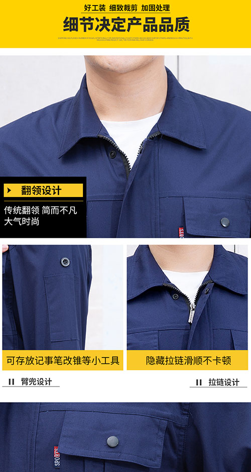 纯棉夏季长袖工作服套装【现货】(图5)