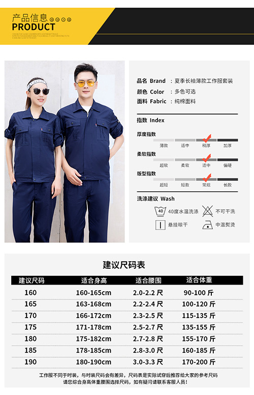 纯棉夏季长袖工作服套装【现货】(图7)
