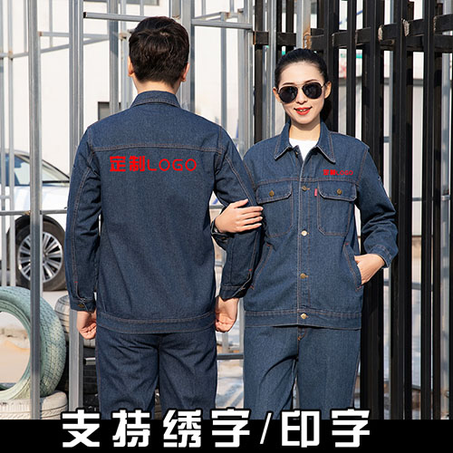 纯棉牛仔工作服套装【现货】
