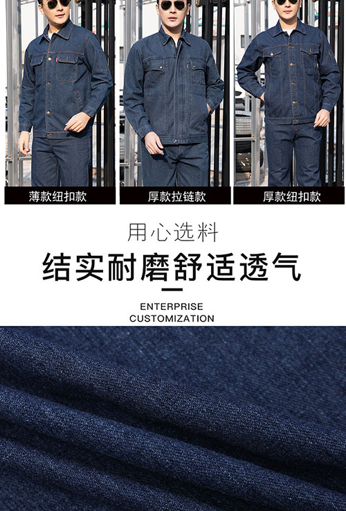 纯棉牛仔工作服套装【现货】(图2)
