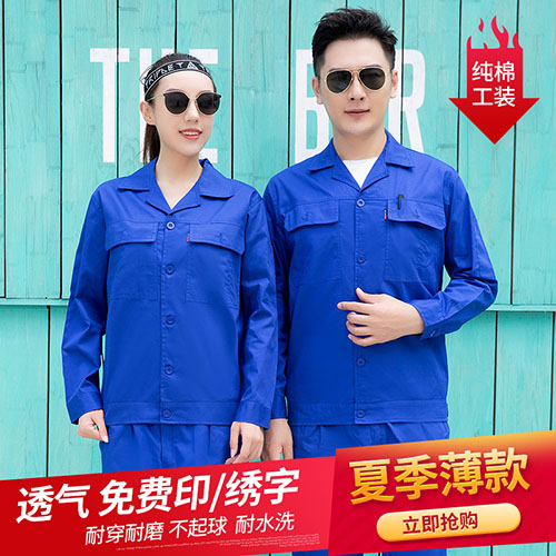 夏季工作服套装薄款【现货】