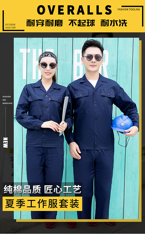 夏季工作服套装薄款【现货】(图1)