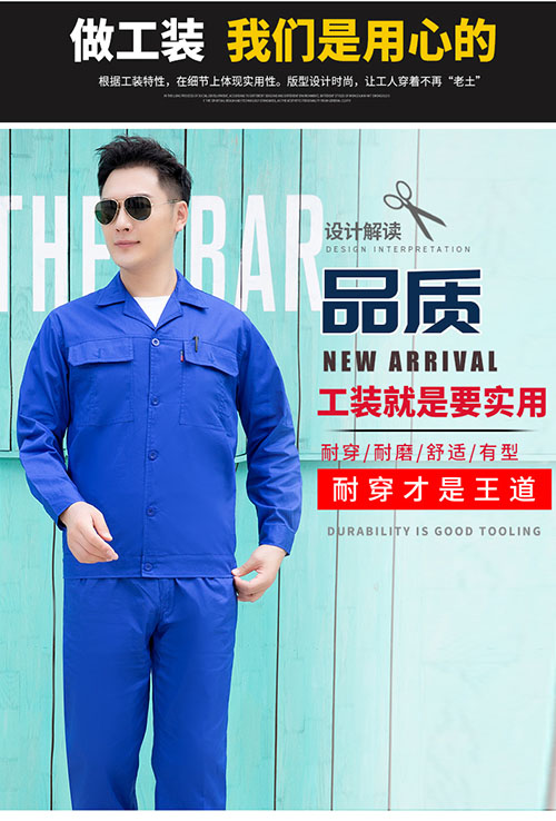 夏季工作服套装薄款【现货】(图2)