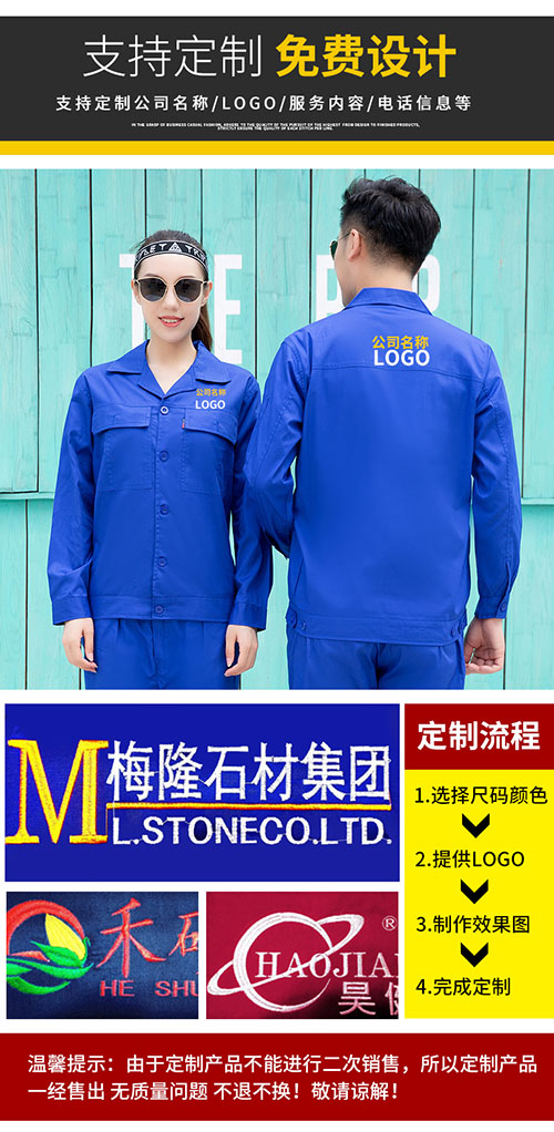 夏季工作服套装薄款【现货】(图3)