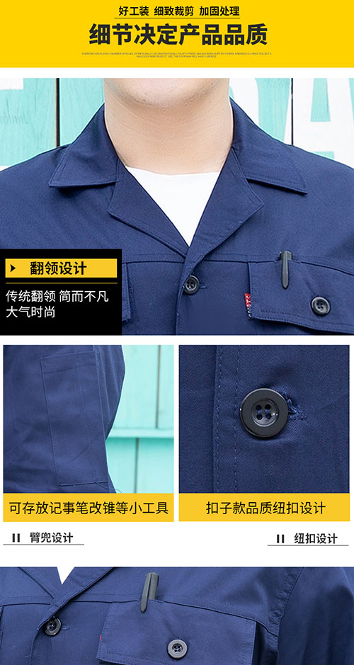 夏季工作服套装薄款【现货】(图4)
