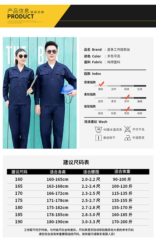 夏季工作服套装薄款【现货】(图6)