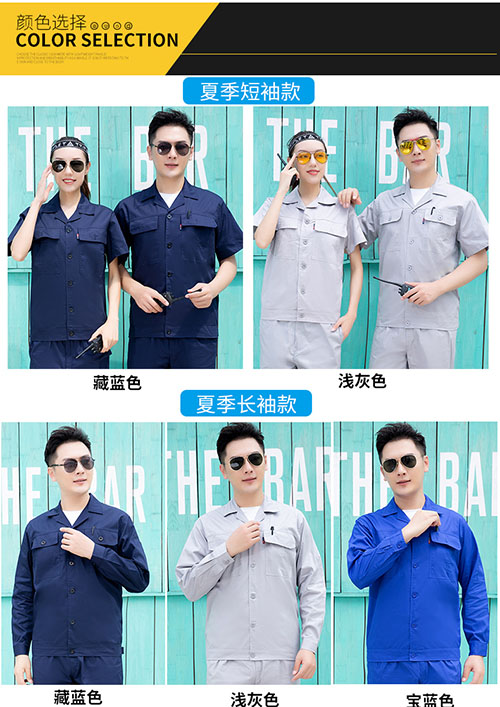 夏季工作服套装薄款【现货】(图7)