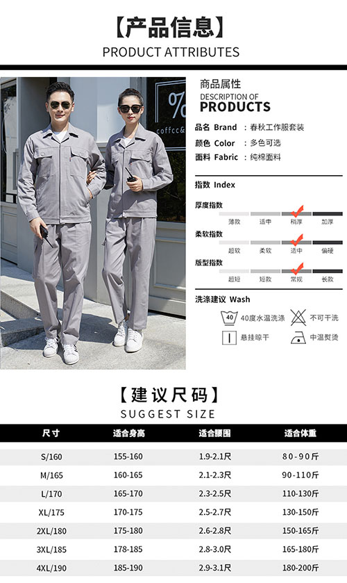 纯棉工作服套装【现货】(图3)