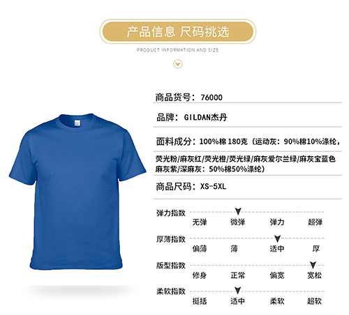 圆领短袖T恤衫成人180克【现货】(图2)