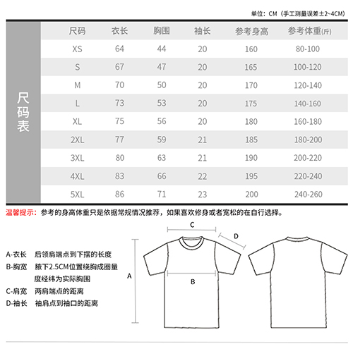 圆领短袖T恤衫成人180克【现货】(图3)
