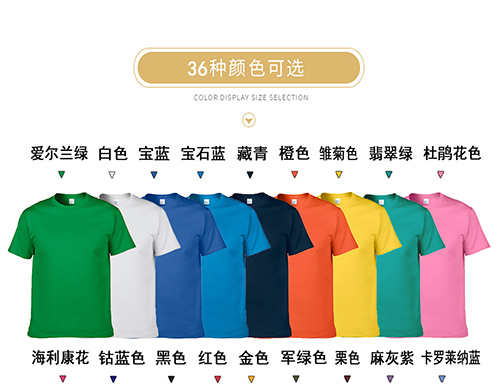圆领短袖T恤衫成人180克【现货】(图5)