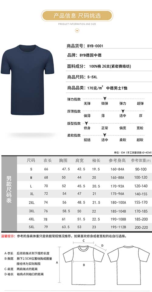 男士T恤衫170克 手撕标【现货】(图2)