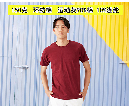 圆领短袖T恤衫成人150克【现货】(图1)