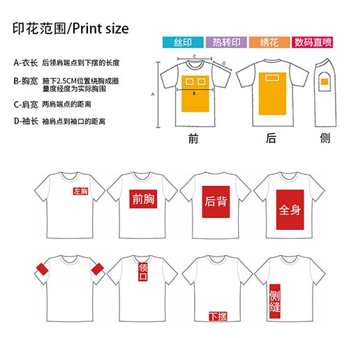 圆领短袖T恤衫成人150克【现货】(图8)