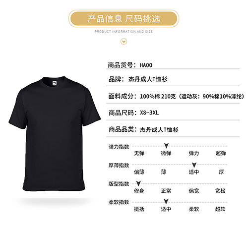 圆领短袖T恤衫成人210克【现货】(图2)