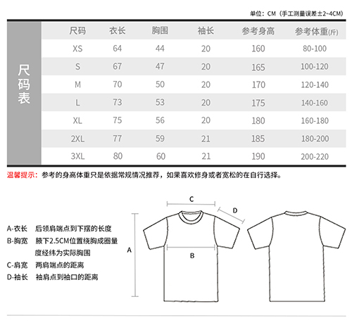 圆领短袖T恤衫成人210克【现货】(图3)