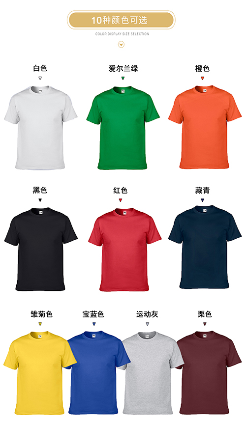 圆领短袖T恤衫成人210克【现货】(图4)