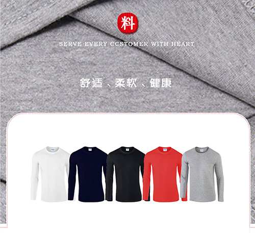 圆领长袖T恤衫成人180g【现货】(图1)