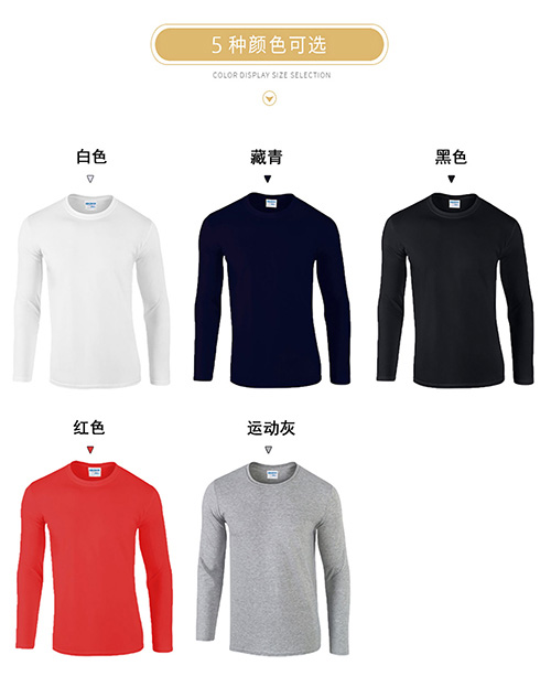 圆领长袖T恤衫成人180g【现货】(图4)