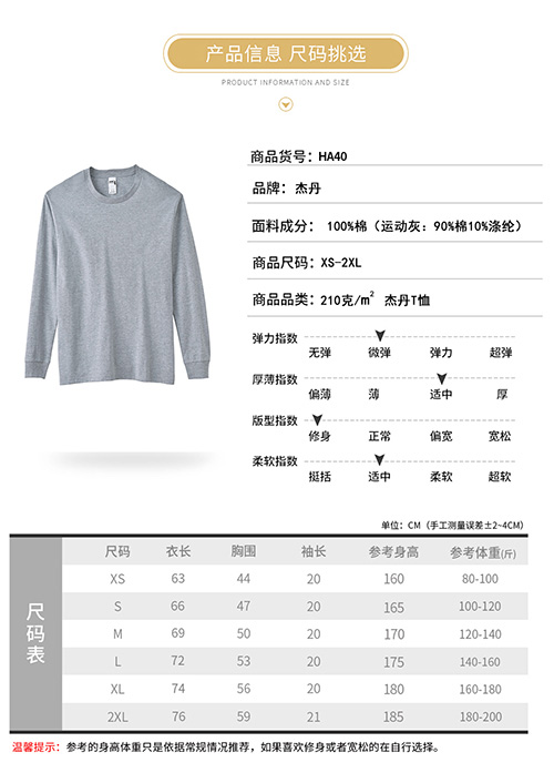长袖T恤衫成人【现货】(图2)