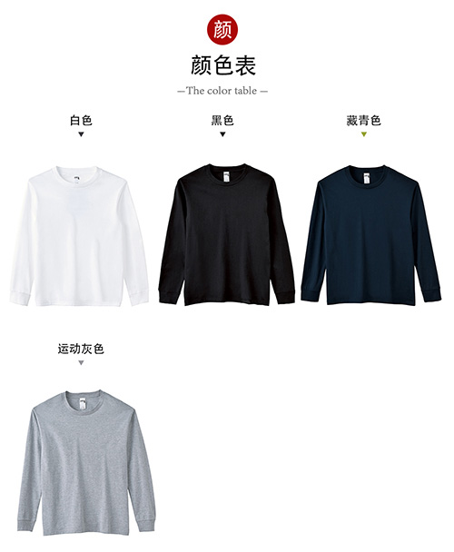长袖T恤衫成人【现货】(图5)