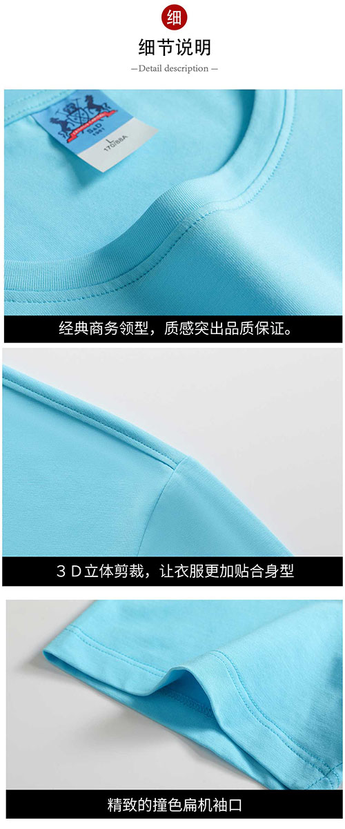 丝光棉圆领T恤男女款【现货】(图3)