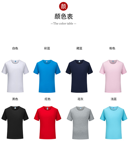 丝光棉圆领T恤男女款【现货】(图4)
