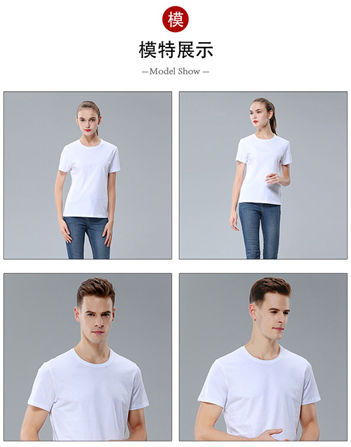 丝光棉圆领T恤男女款【现货】(图5)