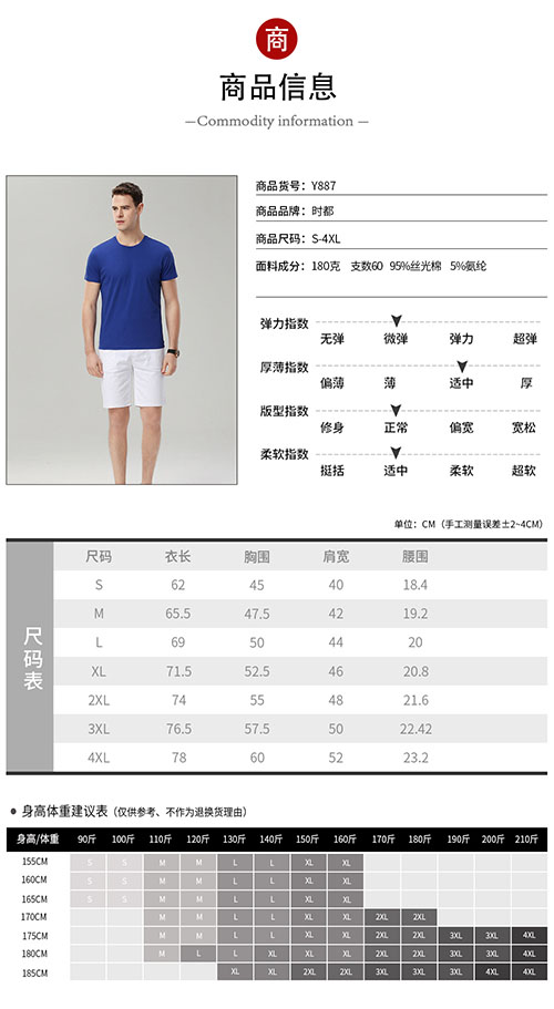圆领衫丝光棉圆领T恤【现货】(图2)