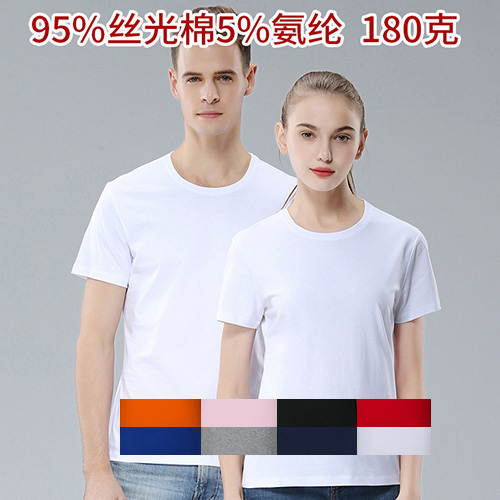 圆领T恤成人95%棉 180g【现货】