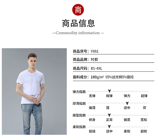 圆领T恤成人95%棉 180g【现货】(图2)