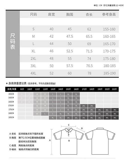 圆领T恤成人95%棉 180g【现货】(图3)