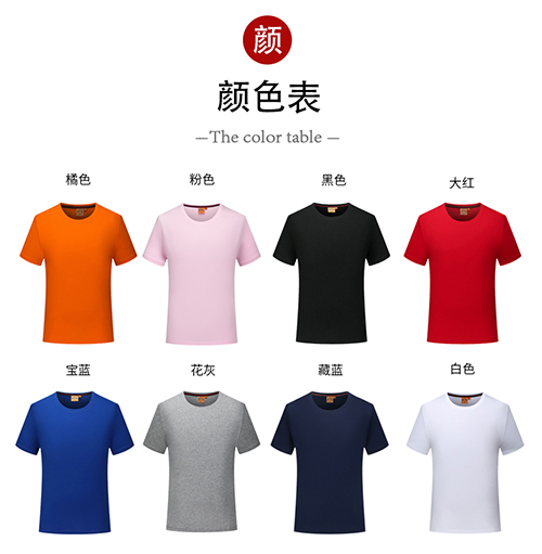 圆领T恤成人95%棉 180g【现货】(图5)