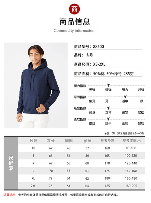 成人拉绒连帽套头卫衣285g【现货】(图2)
