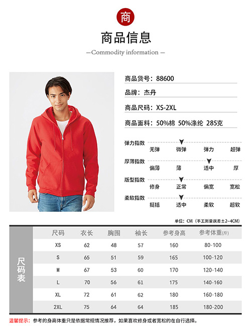成人拉绒连帽拉链卫衣285g【现货】(图2)